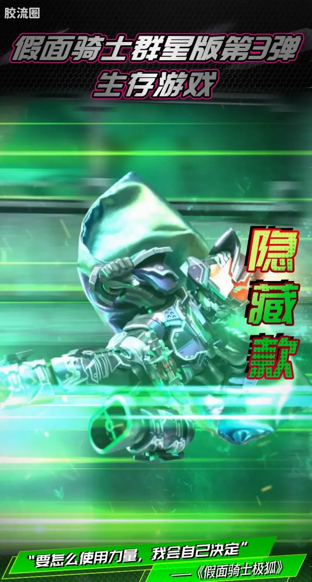 Blokees Kamen Rider Galaxy Version Vol 3 - Survival Games