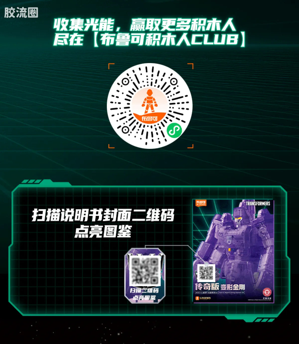 Blokees Transformers Action Edition 02 - G1 Megatron Energy Explosion Ver