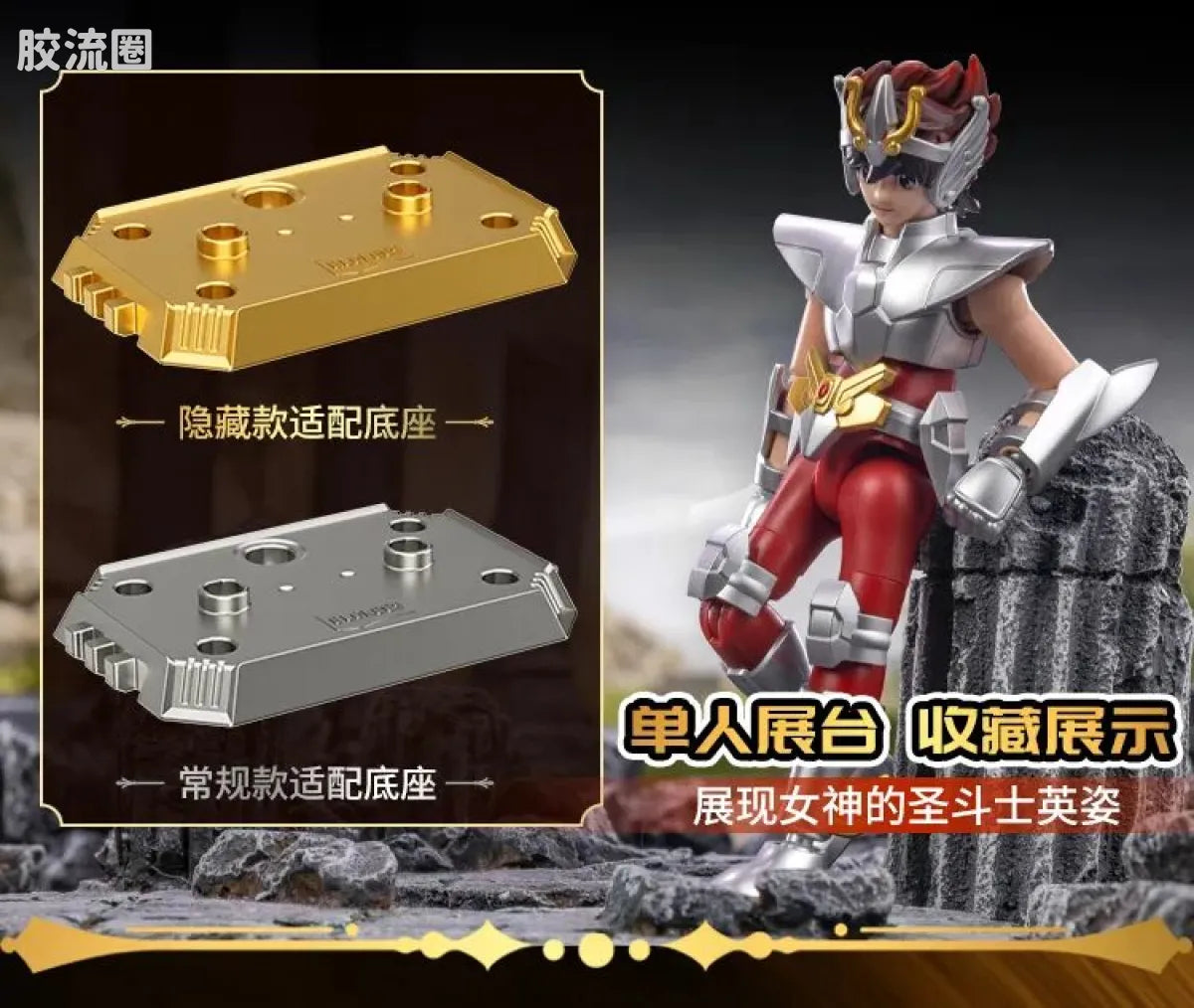 Blokees Saint Seiya Champion Class Aries Mu, Leo Aiolia & Scorpio Miro
