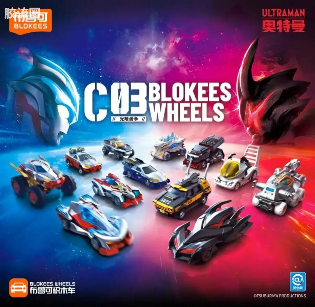 Blokees Wheels Ultraman C03 - Light and Darkness Conflict