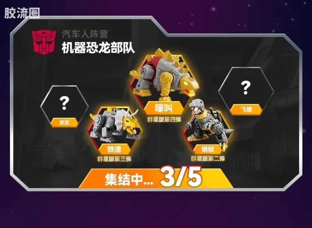 Blokees Transformers Galaxy Version 04 Fractured Space-Time