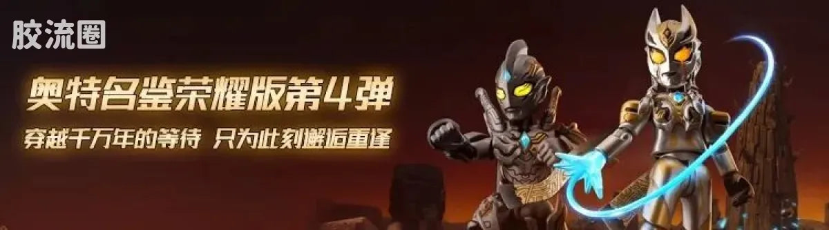 Blokees Ultraman Wave 5 - Ultra Legend Bonus