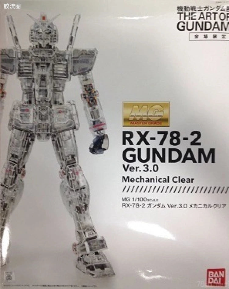 P-Bandai MG 1/100 RX-78-2 Gundam Ver.3.0 [Mechanical Clear] (THE ART OF GUNDAM Limited)