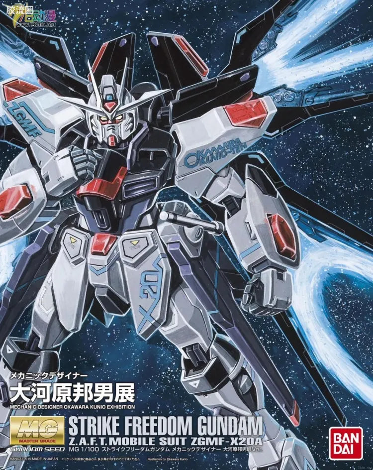 P-Bandai MG 1/100 Strike Freedom Gundam [Mechanic Designer Kunio Okawara Exhibition Ver.]