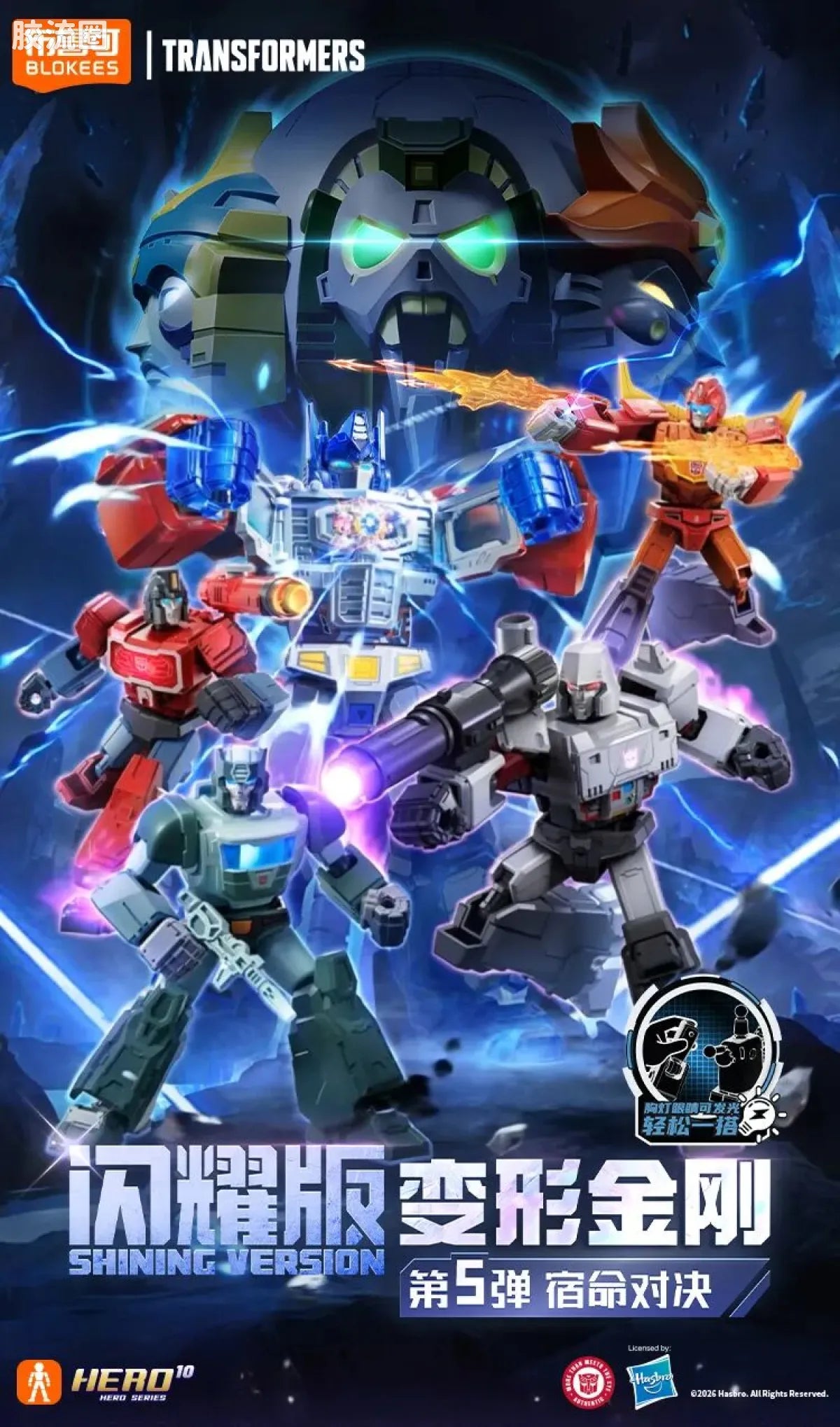 Blokees Transformers Shining Version 05 Eternal Rivalry