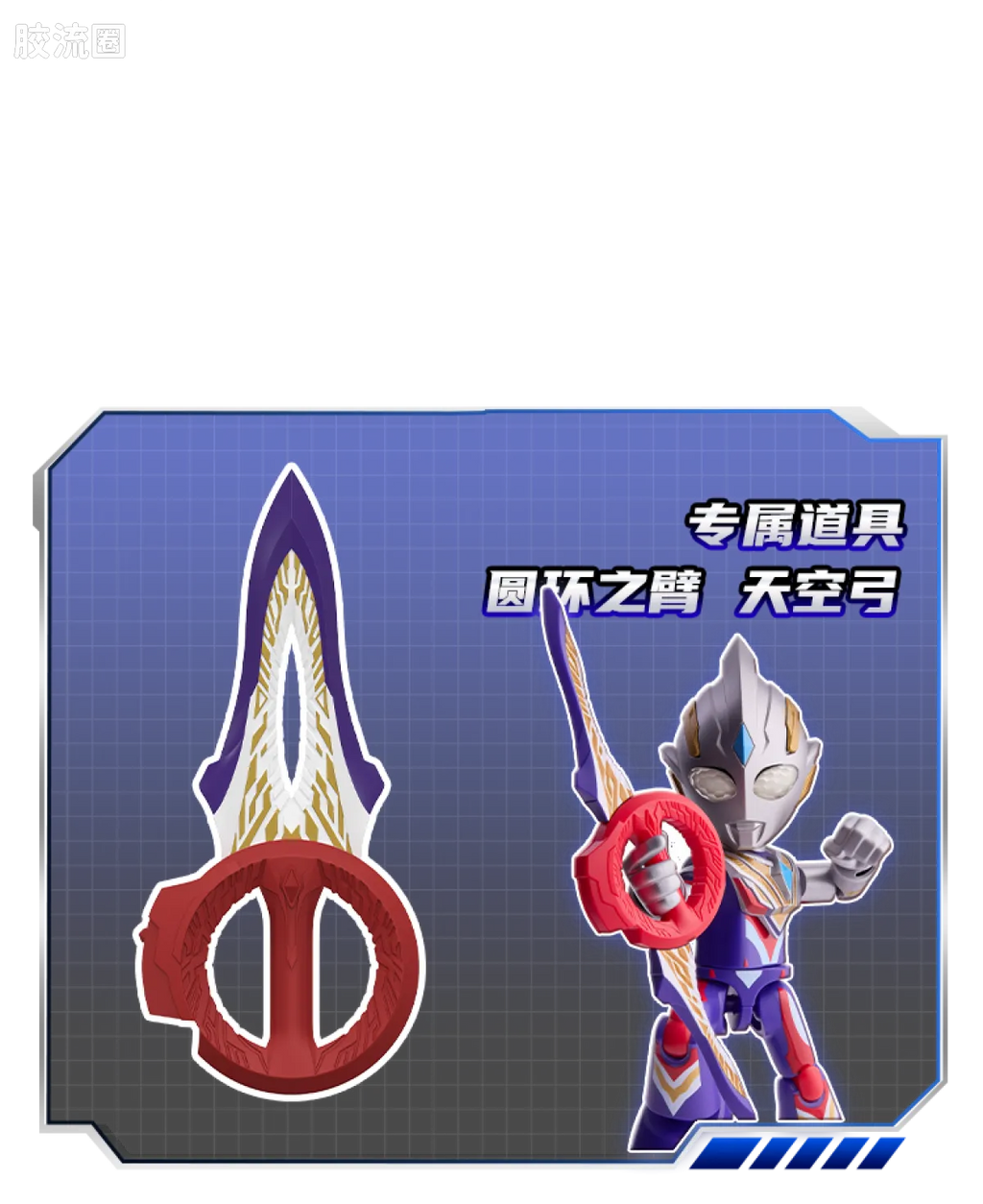 BLOKEES Ultraman PreCOOL Series Vol.3