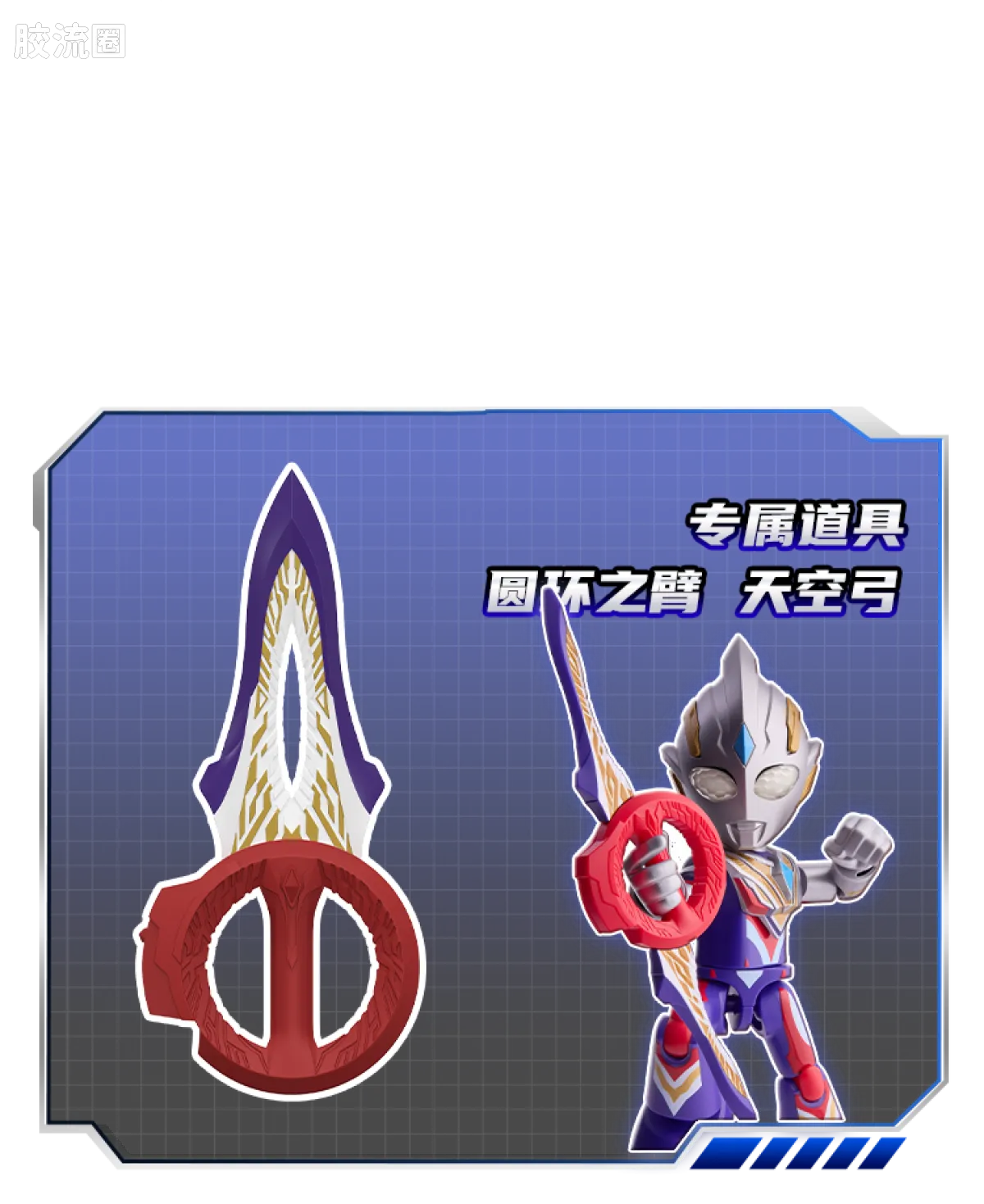BLOKEES Ultraman PreCOOL Series Vol.3