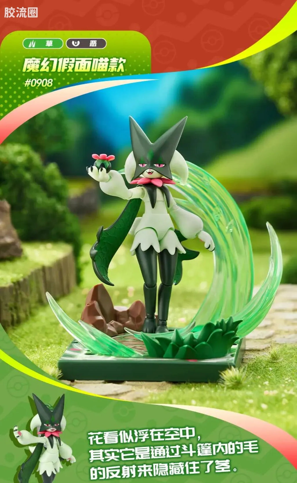 Blokees Pokemon Classic Ver S (source 155131)