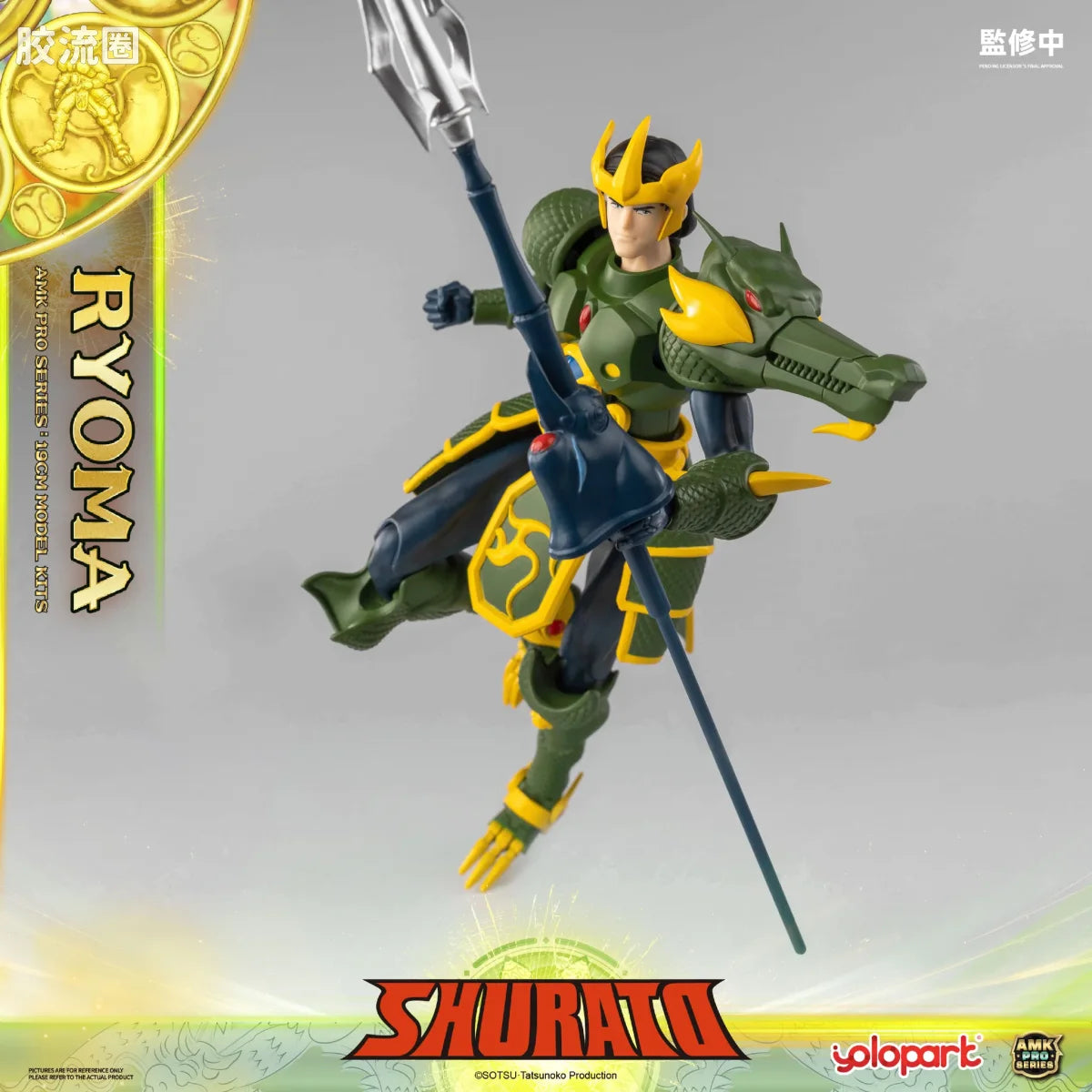 YOLOPARK Amk Pro Series Shurato King Dragon Ryoma Model Kits