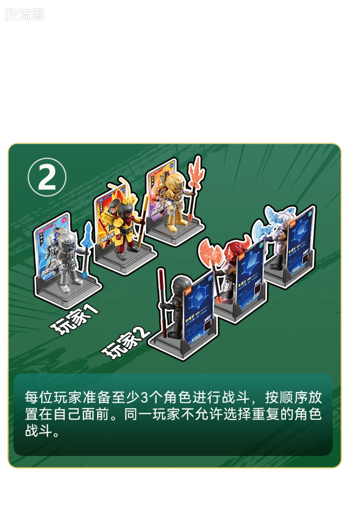 Blokees Herospire Warrior Version 03 Rise of the Dragon