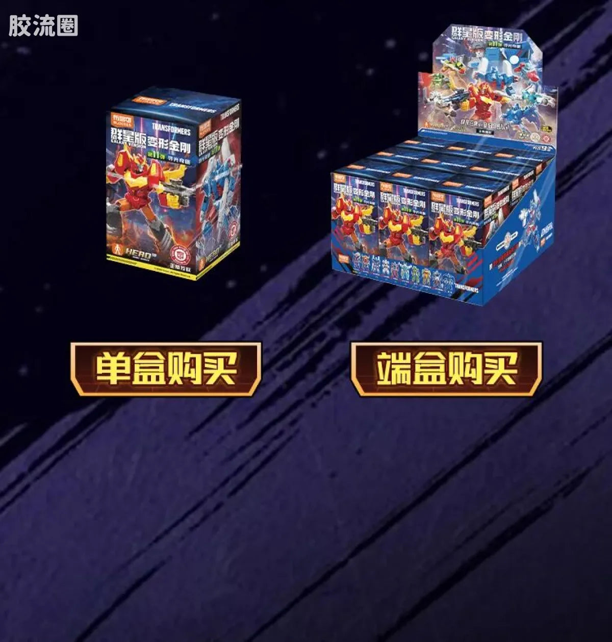 Blokees Transformers Galaxy Version 11 The Lost Light