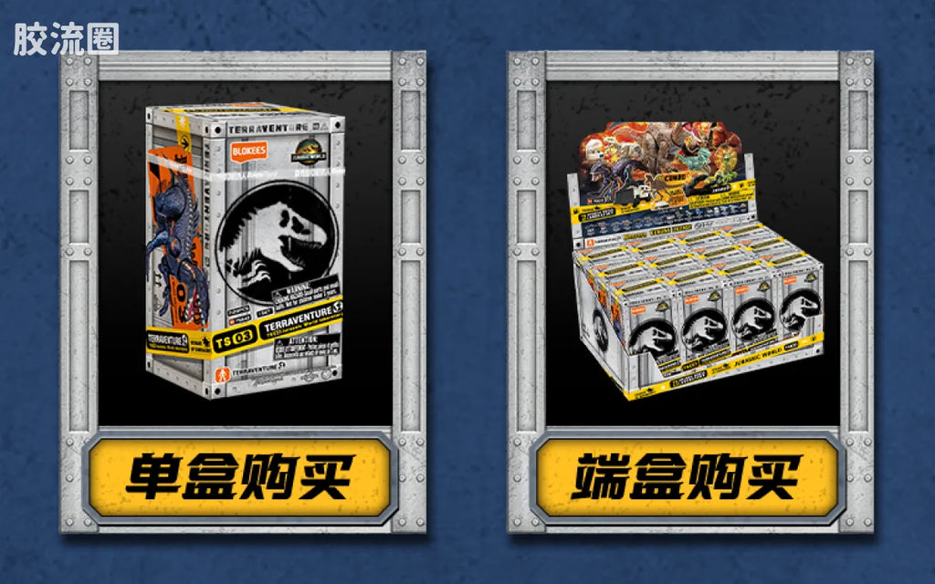 Blokees Jurassic World Terraventure TS 03