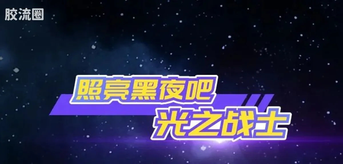 Blokees Ultraman Galaxy Version 10 A Space Drifter