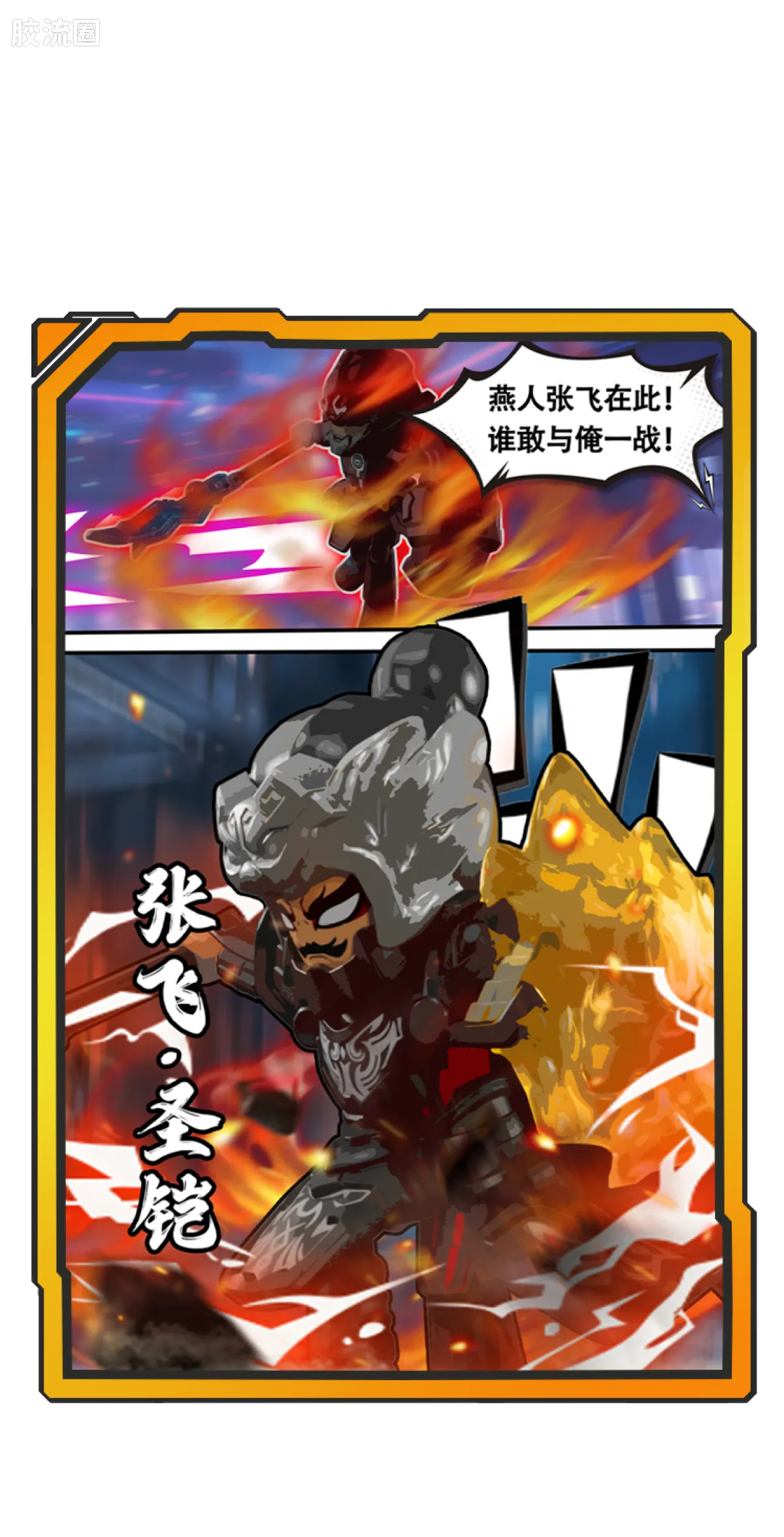 Blokees Herospire Warrior Version 05 - Generals Contest