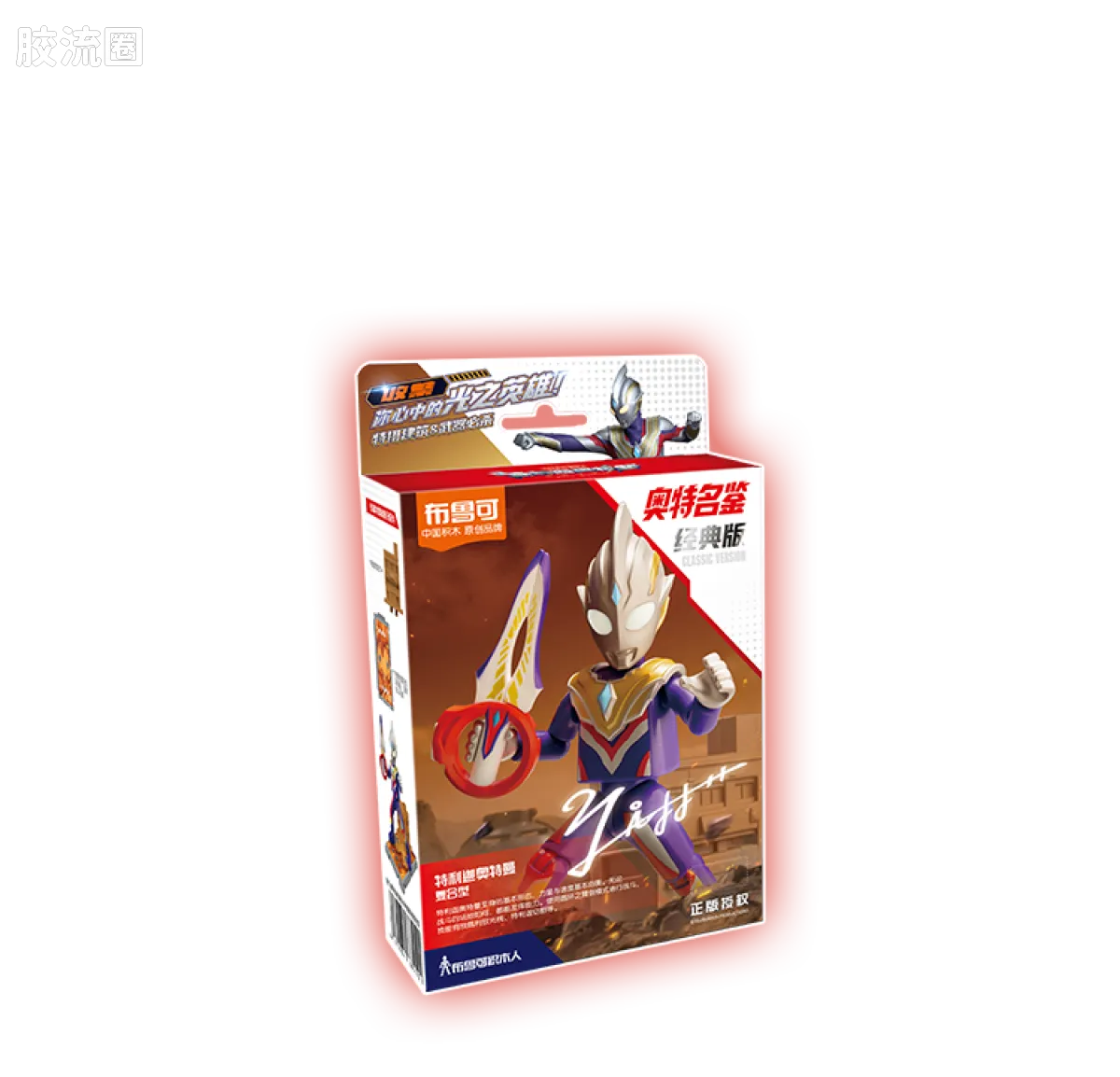 Blokees Ultraman Classic Theme Version - Ultraman Z Alpha Edge