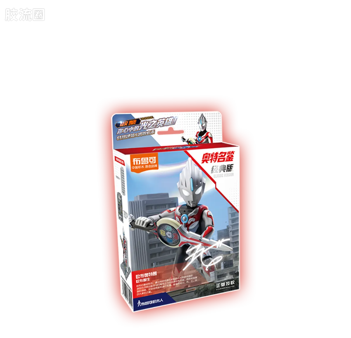 Blokees Ultraman Classic Theme Version - Ultraman Trigger Multi Type
