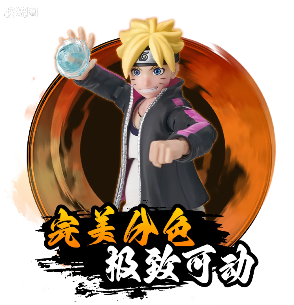 Blokees NARUTO Champion Class Boruto Uzumaki & Naruto Uzumaki