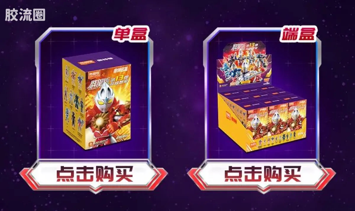 Blokees Ultraman Galaxy Version 13 Unleash Your Imagination
