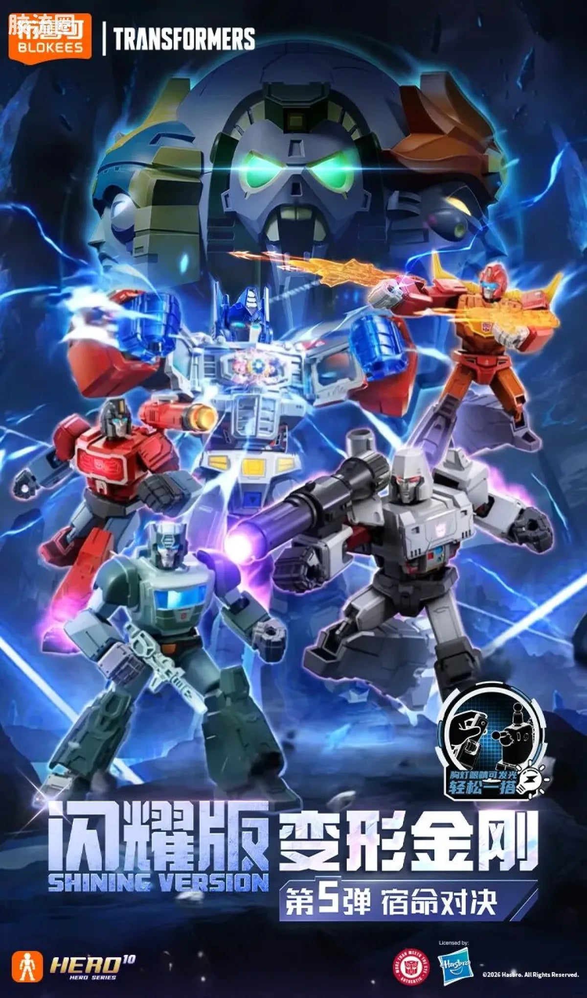 Blokees Transformers Shining Version 05 Eternal Rivalry