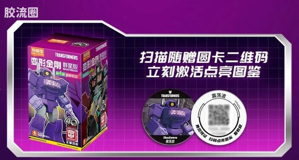 Blokees Transformers Galaxy Version 04 Fractured Space-Time