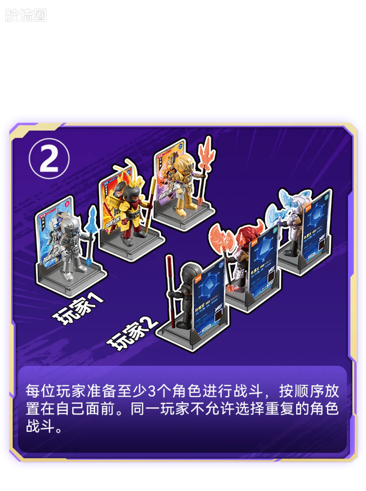 Blokees Herospire Warrior Version 04 Clash of Gods