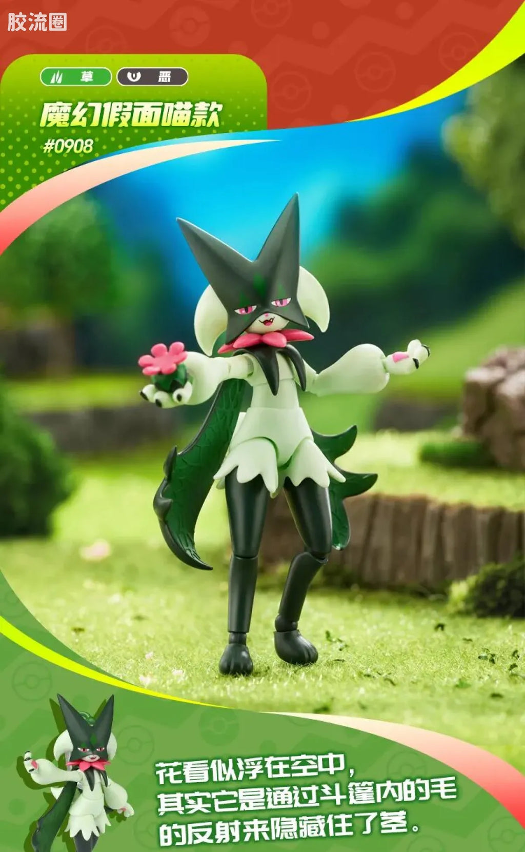 Blokees Pokemon Classic Ver S (source 155131)