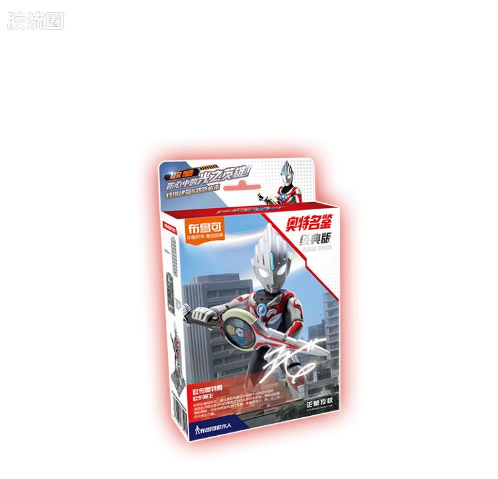 Blokees Ultraman Classic Theme Version - Ultraman Z Alpha Edge