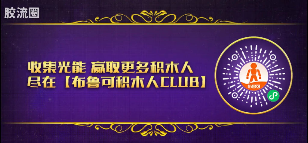 Blokees Saint Seiya Galaxy Version 04 Gold Zodiac ② | Blokees