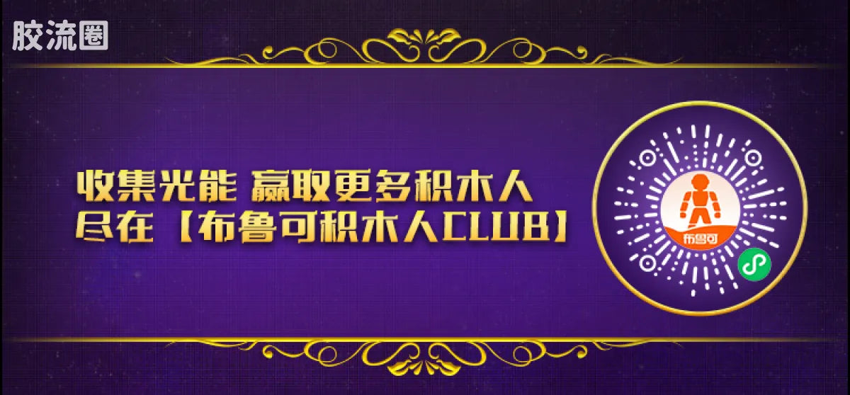 Blokees Saint Seiya Galaxy Version 04 Gold Zodiac ② | Blokees