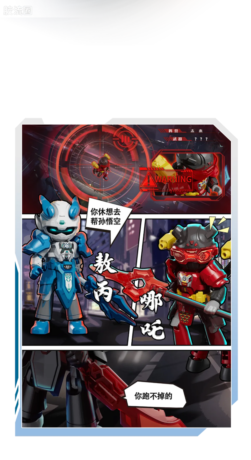 Blokees Herospire Warrior Version 02 Fearless Demon Child