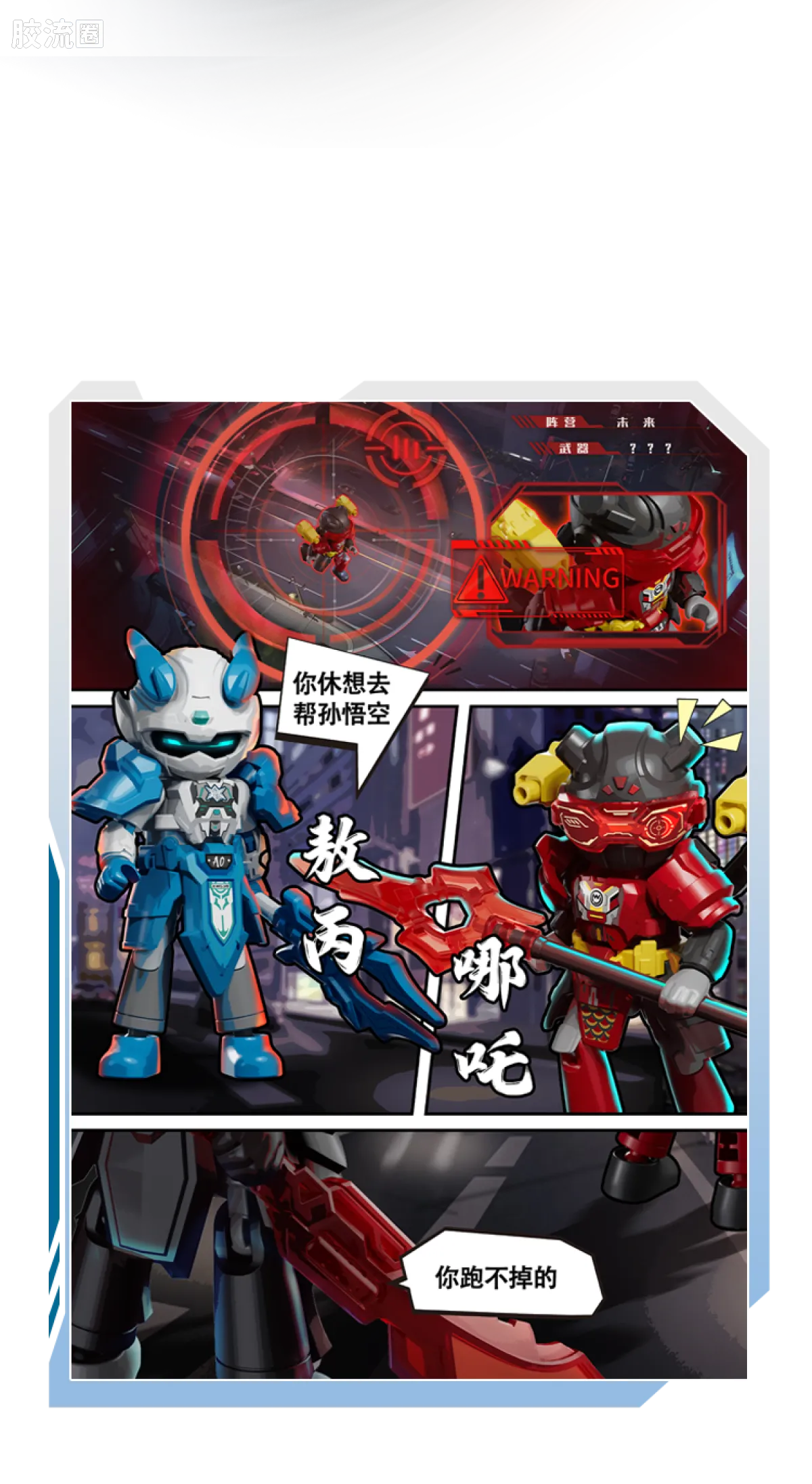 Blokees Herospire Warrior Version 02 Fearless Demon Child