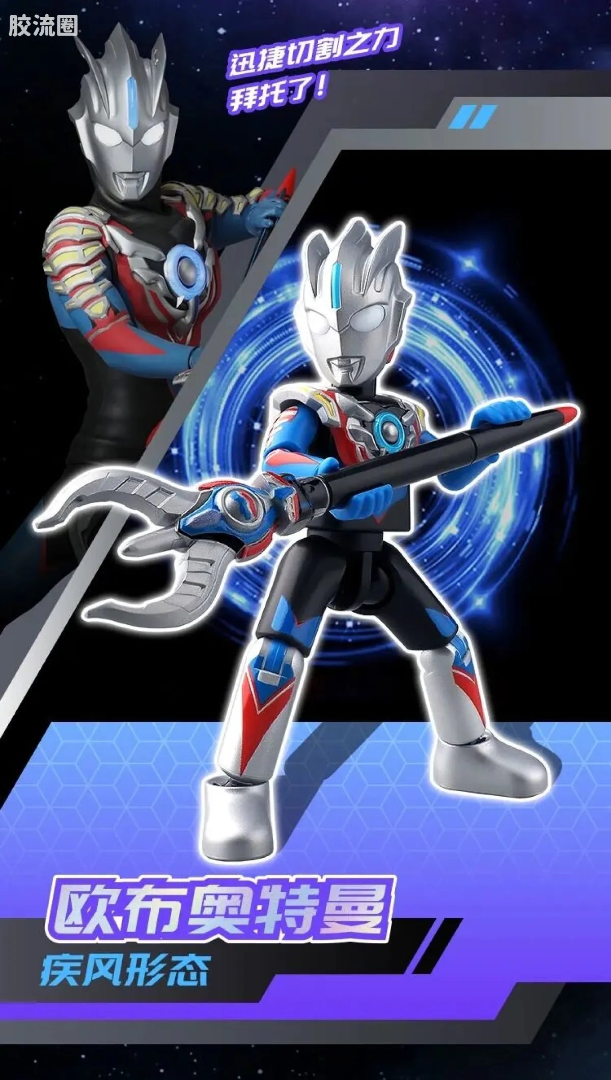 Blokees Ultraman Galaxy Version 10 A Space Drifter