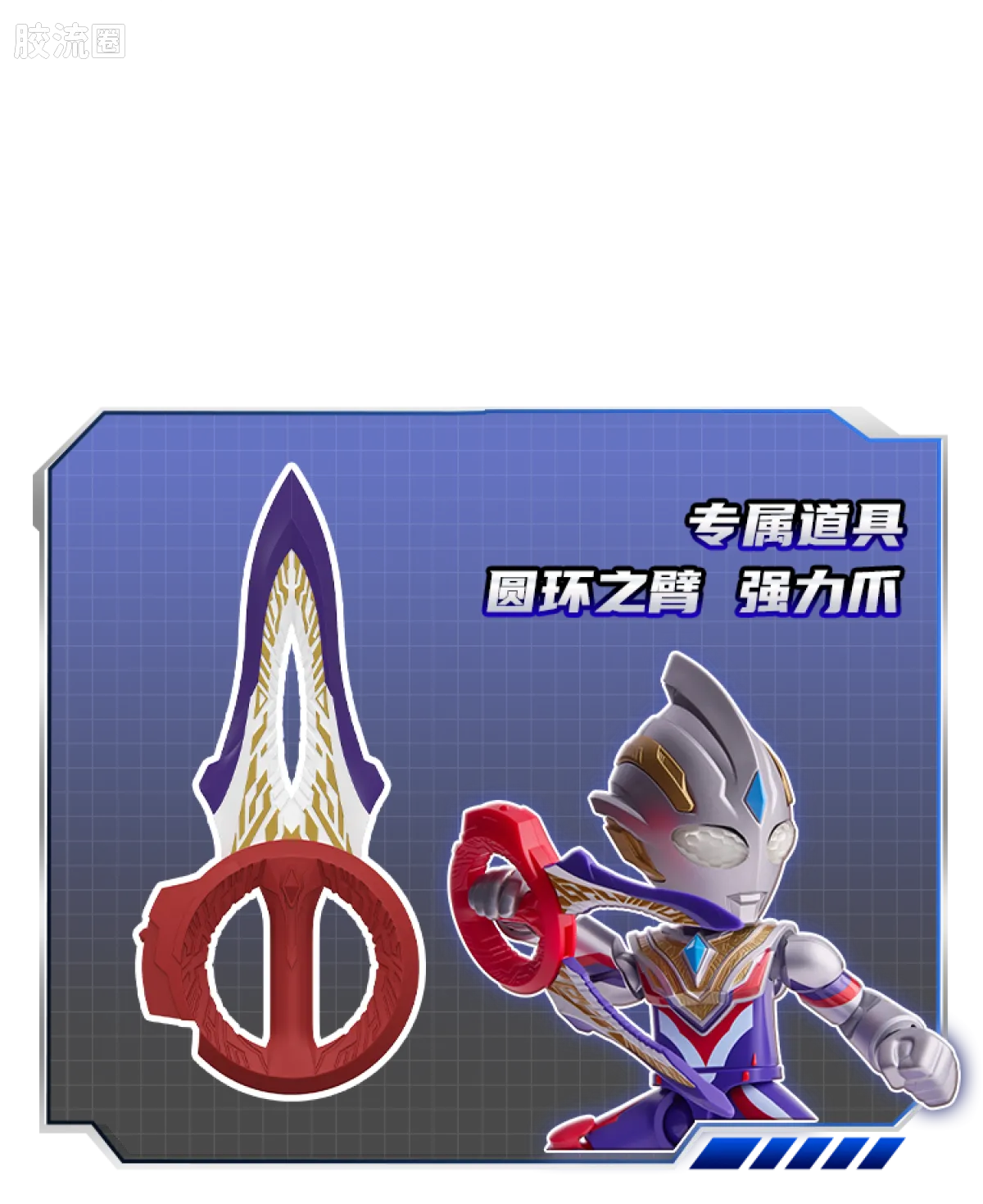 BLOKEES Ultraman PreCOOL Series Vol.3