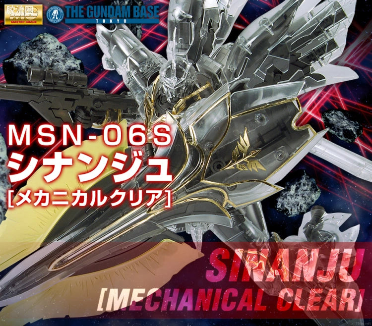 Bandai MG 1/100 The Gundam Base Limited Sinanju [Mechanical Clear]