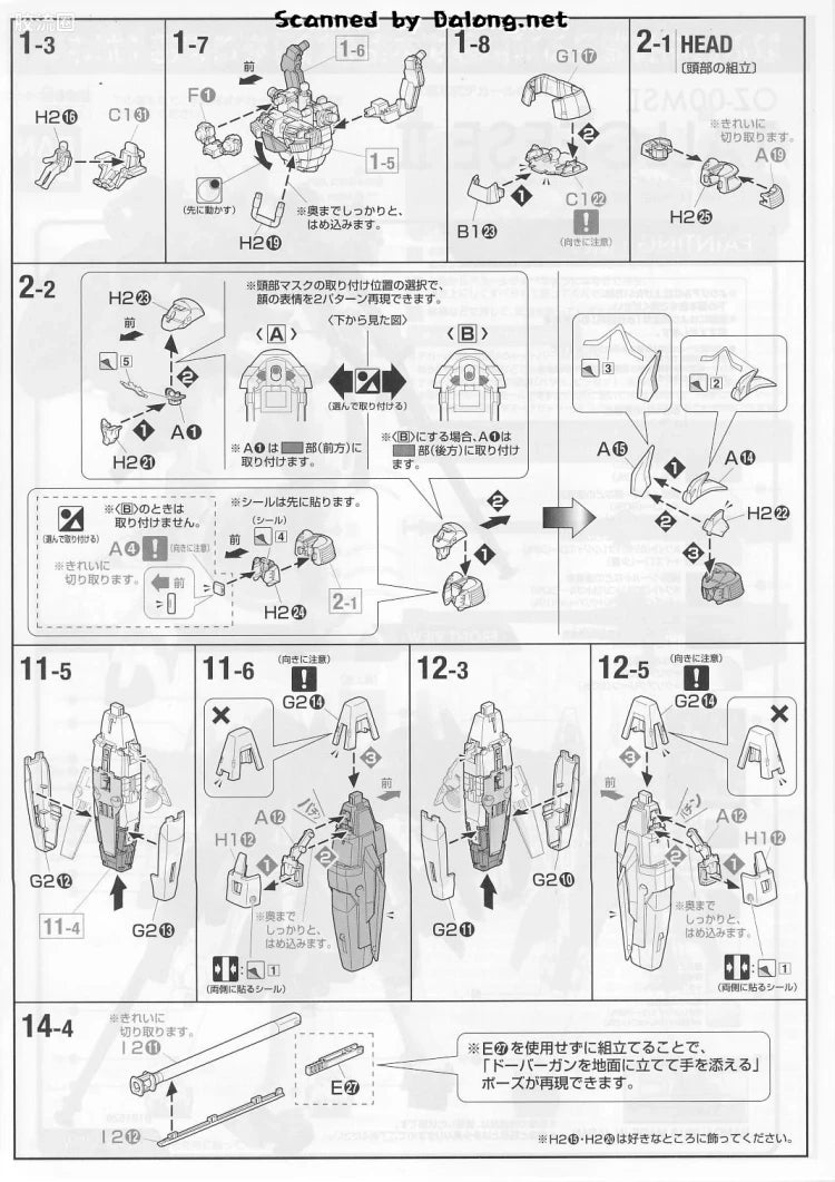 Bandai MG 1/100 Tallgeese II [Special Coating]