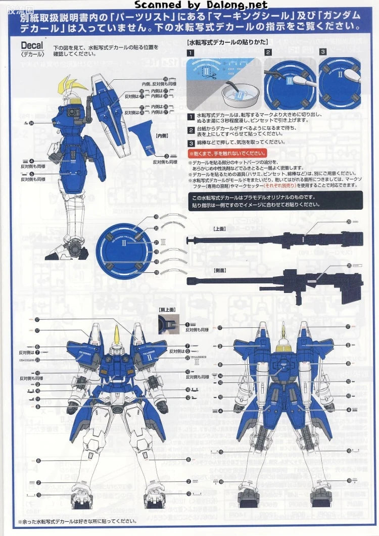 Bandai MG 1/100 Tallgeese II [Special Coating]