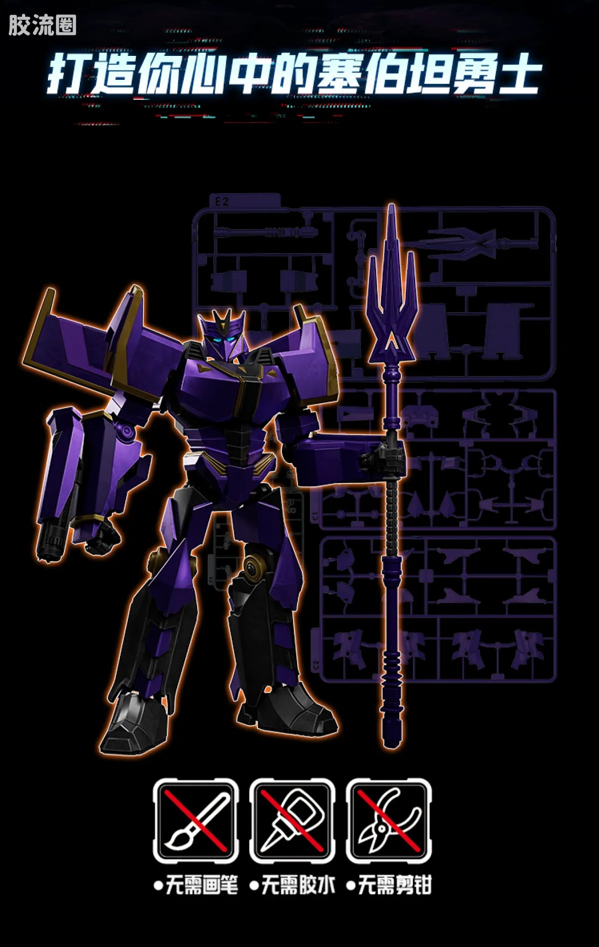Blokees Transformers DX Classic Class 21 Jet Wing Optimus Prime