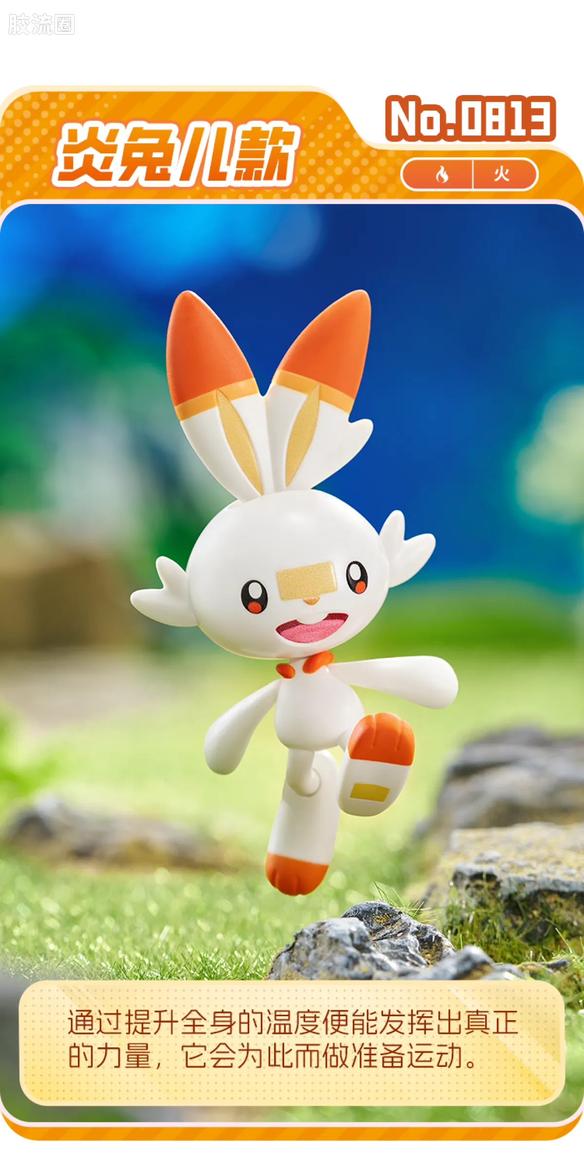 Blokees Pokemon Classic Ver S (source 155133)