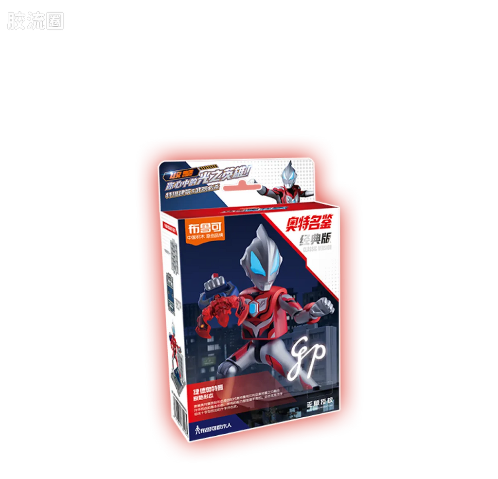 Blokees Ultraman Classic Theme Version - Ultraman Orb Origin