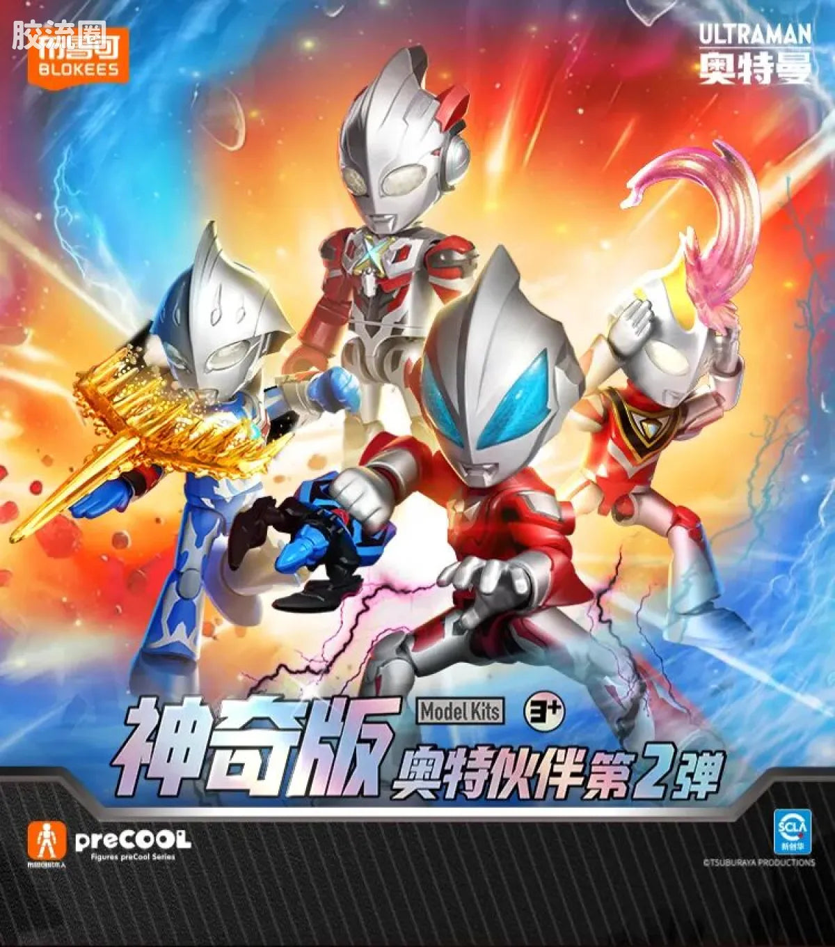BLOKEES Ultraman PreCOOL Series Vol.2