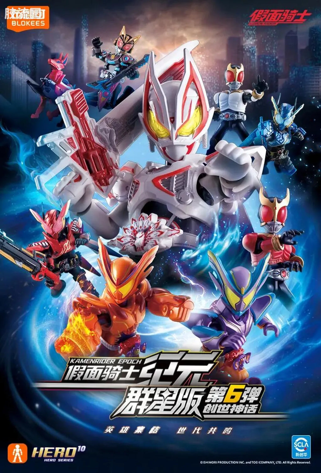 Blokees Kamen Rider Galaxy Version Vol 6 - Genesis Myth