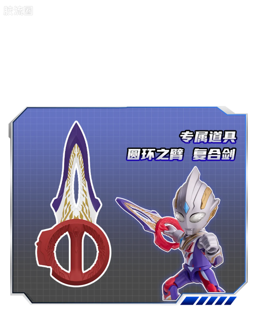BLOKEES Ultraman PreCOOL Series Vol.3