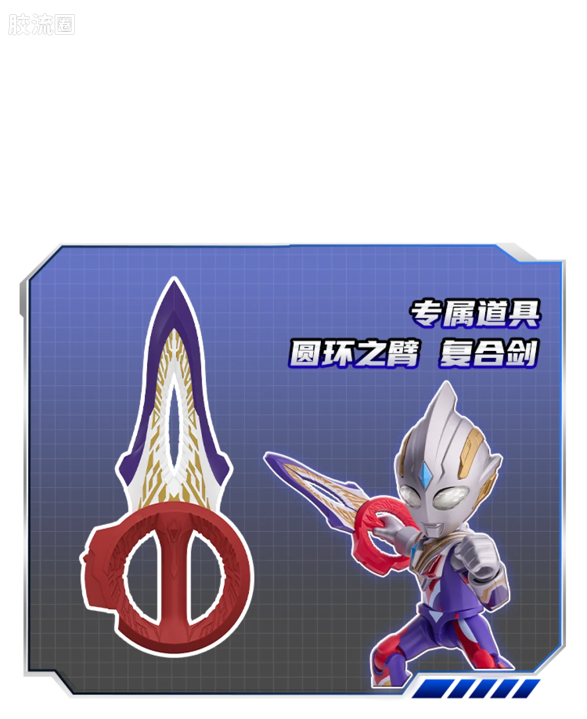 BLOKEES Ultraman PreCOOL Series Vol.3