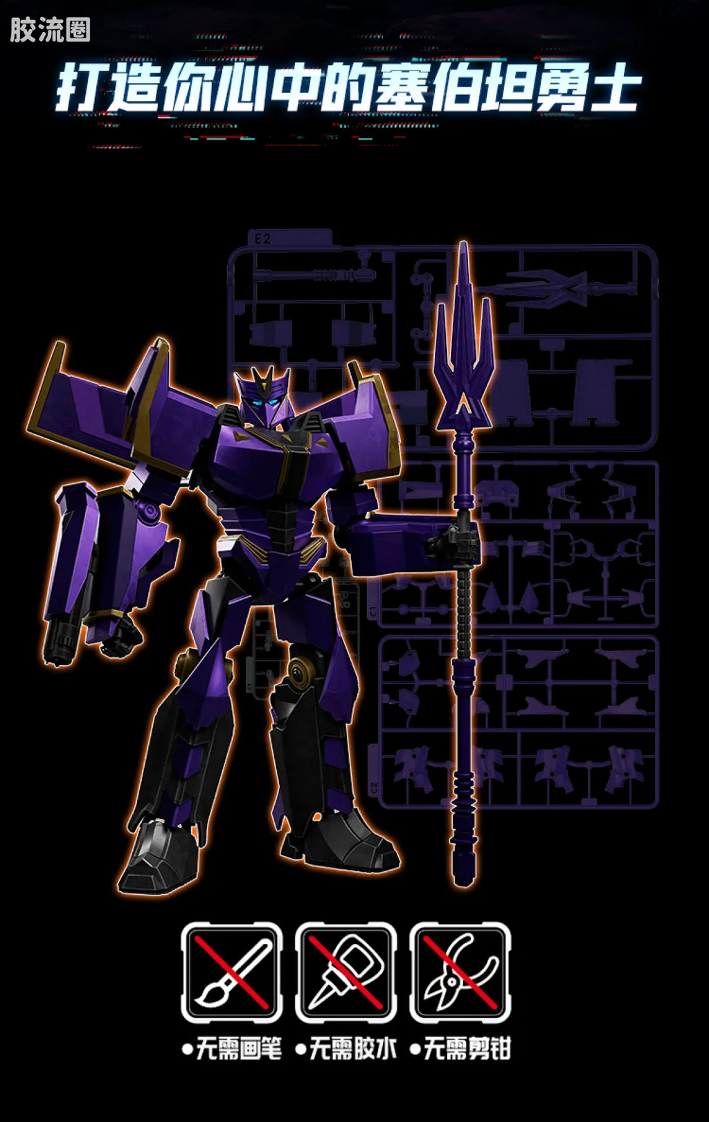 Blokees Transformers Classic Class 20 | Transformers One Megatronus