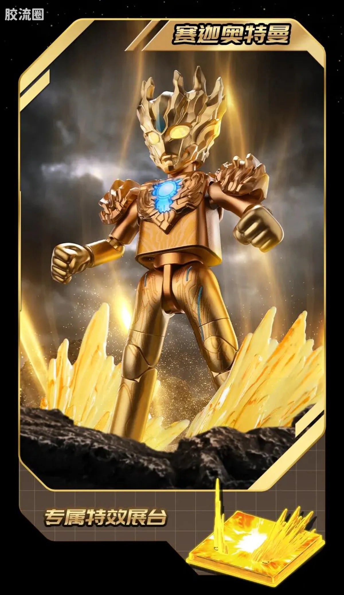 BLOKEES Ultraman Wave 3 - 2025 Yearbook Edition