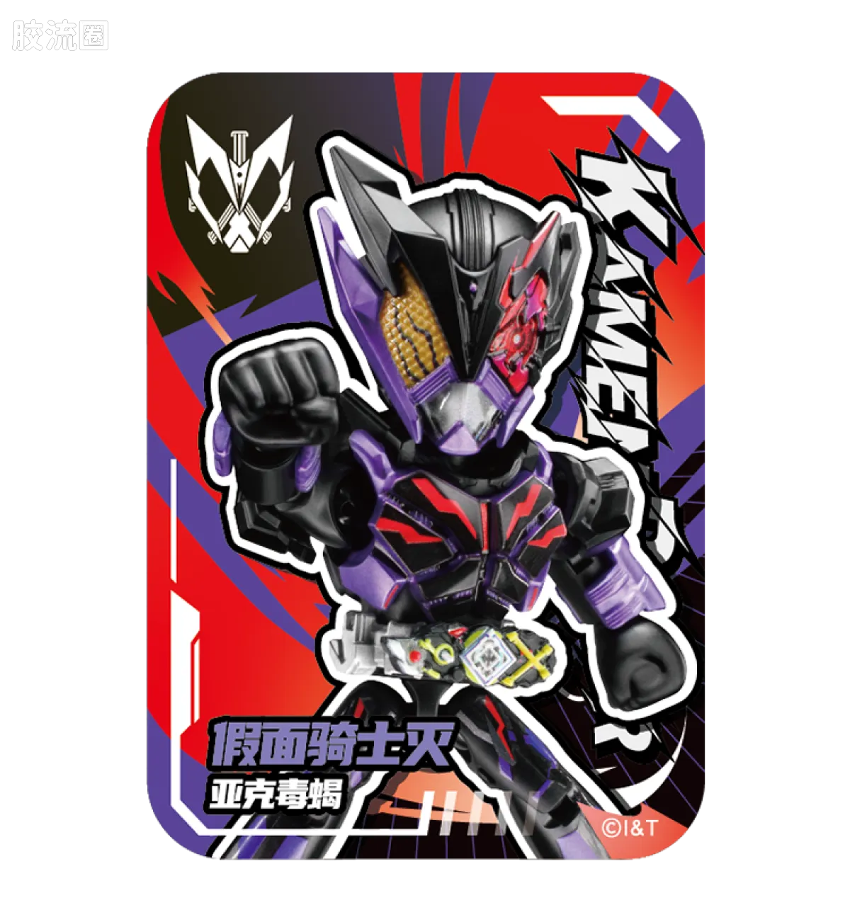 Blokees Kamen Rider All Stars Edition Vol 4
