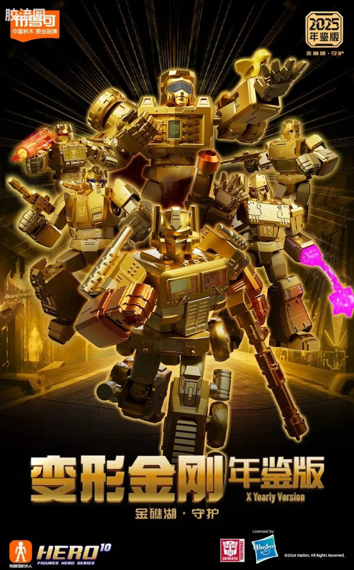 Blokees Transformers X Yearly Version | Dinobot Desertion