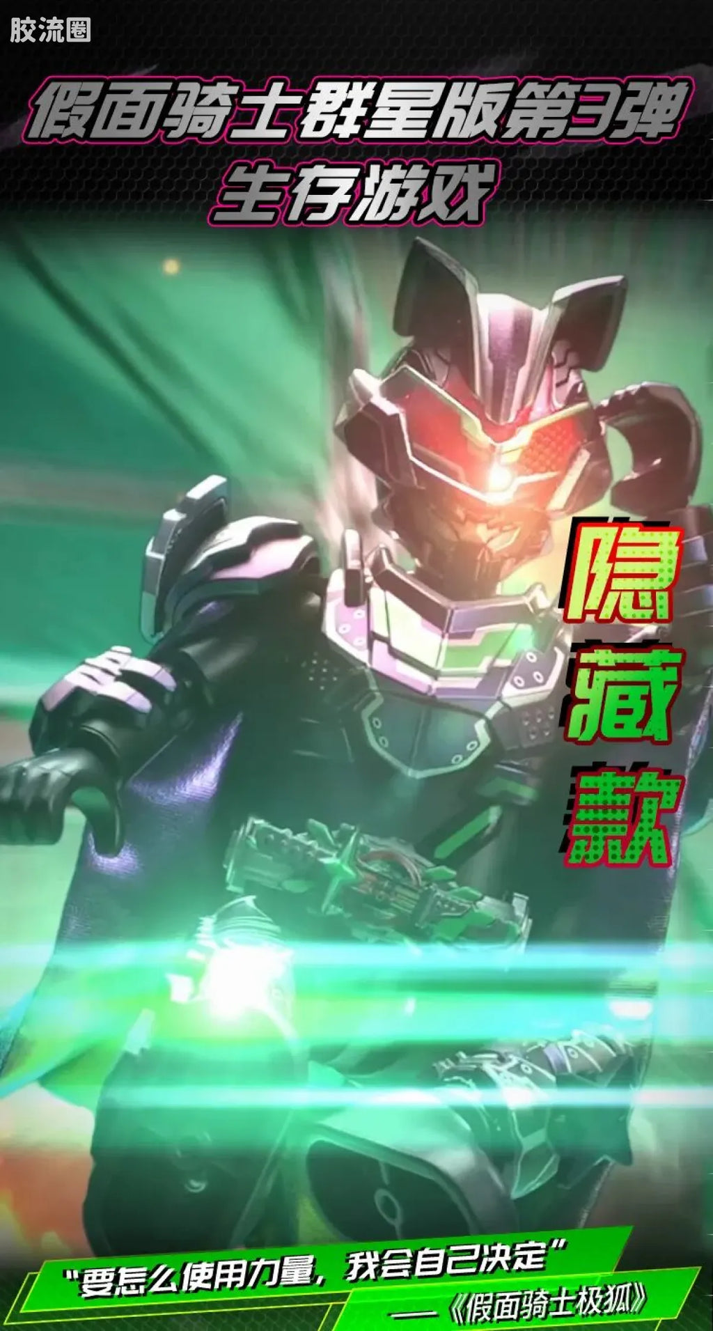 Blokees Kamen Rider Galaxy Version Vol 3 - Survival Games