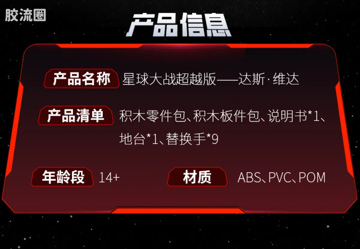 Blokees Star Wars Galaxy Version 01 - The Mandalorian