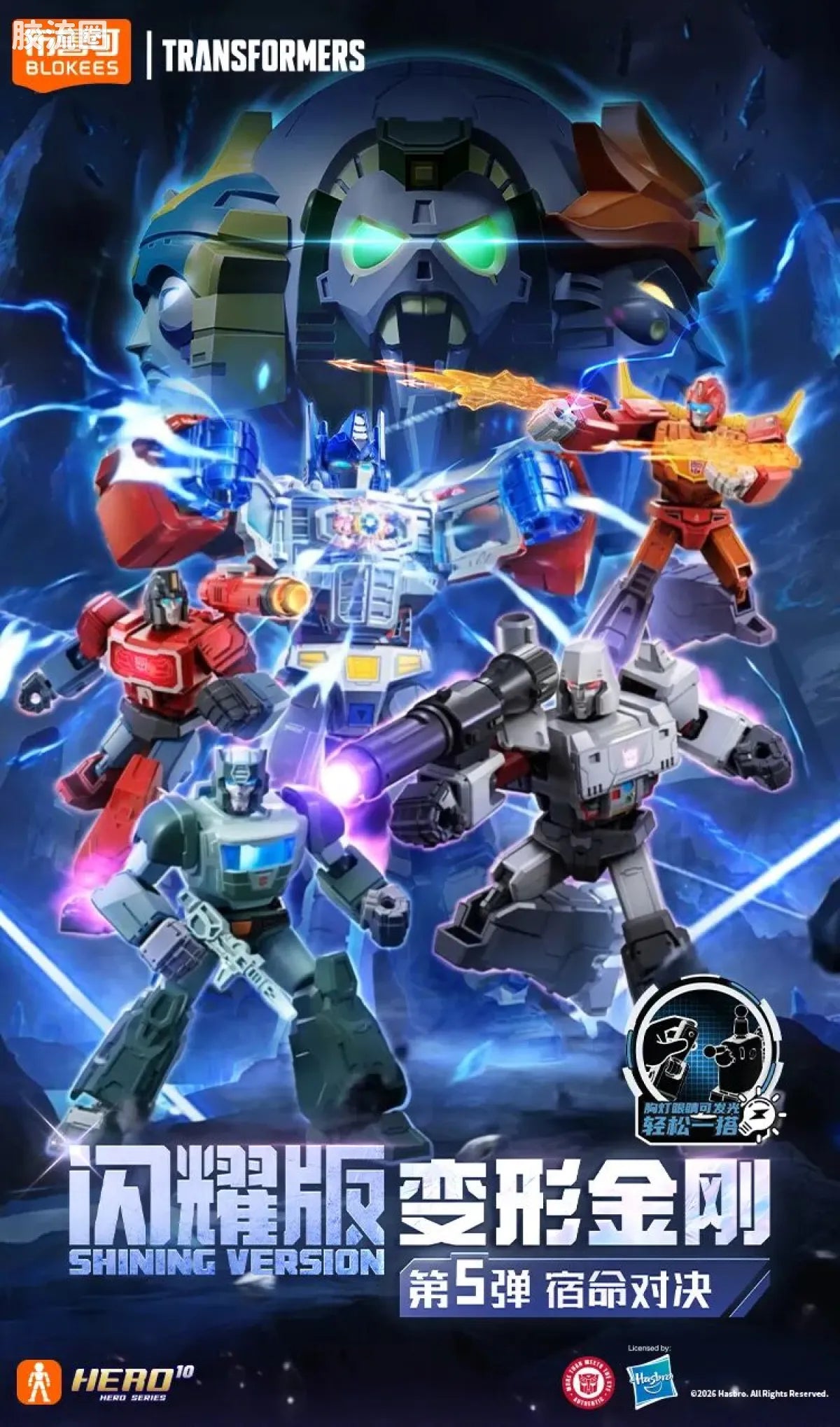 Blokees Transformers Shining Version 05 Eternal Rivalry